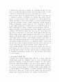 [광고의 비교] 코카콜라 vs 펩시콜라 광고의 비교연구 40페이지