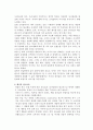 [광고의 비교] 코카콜라 vs 펩시콜라 광고의 비교연구 41페이지