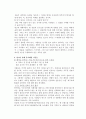 [광고의 비교] 코카콜라 vs 펩시콜라 광고의 비교연구 44페이지