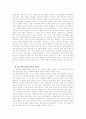 사회 윤리 8페이지