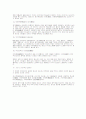 중국의 민속 13페이지