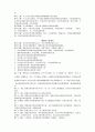 중국어 합작기업계약서 3페이지
