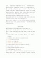 중국어 합작기업계약서 10페이지