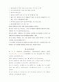 중국어 합작기업계약서 13페이지