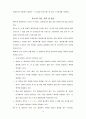 중국어 합작기업계약서 16페이지