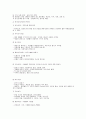 한중일의 식문화 5페이지