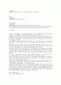 한중일의 식문화 11페이지