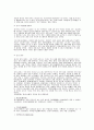 한중일의 식문화 12페이지