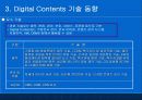 [파워포인트]디지털 콘텐츠 시장 동향 및 전망 6페이지