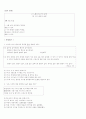 수업 지도안 (시의 발상과 표현) 7페이지