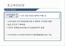 하나로 통신의 마이클 포터 경쟁세력모델 분석 7페이지