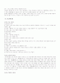 교수학습법 2페이지