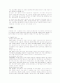 학습 평가법 조사 실과 평가법 5페이지