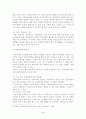지방자치에 관한 이론적 고찰 4페이지