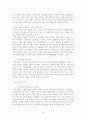 지방자치에 관한 이론적 고찰 7페이지