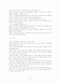 지방자치에 관한 이론적 고찰 9페이지