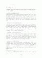 지방자치에 관한 이론적 고찰 10페이지