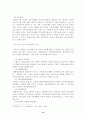 지방자치에 관한 이론적 고찰 14페이지