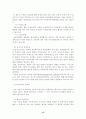 지방자치에 관한 이론적 고찰 15페이지