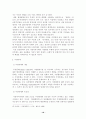 지방자치에 관한 이론적 고찰 18페이지