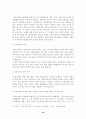 지방자치에 관한 이론적 고찰 22페이지