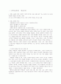 수학 - 좋은 문제란 1페이지