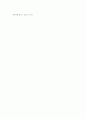 교육활동의 가치 - 무엇을 위한 교육인가? 2페이지
