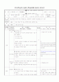 미술지도안 - 판본체 쓰기 3페이지