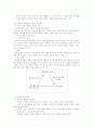 수학교육에서 정서의 역할 4페이지