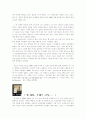 반고흐 - 후기 인상파 화가 5페이지