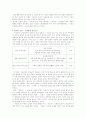 몽유록, 몽자류 소설 특징 및 비교 분석 2페이지