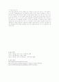 몽유록, 몽자류 소설 특징 및 비교 분석 4페이지