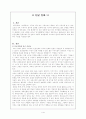 단군 신화 1페이지