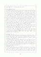 단군 신화 2페이지