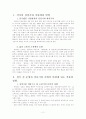 박경리의 작가적 삶과 문학에 대한 연구및 발표자료 2페이지