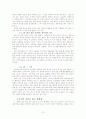 박경리의 작가적 삶과 문학에 대한 연구및 발표자료 10페이지