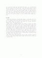 박경리의 작가적 삶과 문학에 대한 연구및 발표자료 11페이지