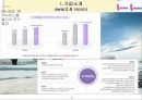 하나로 텔레콤 기업 분석 5페이지