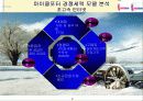 하나로 텔레콤 기업 분석 8페이지