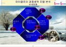 하나로 텔레콤 기업 분석 11페이지