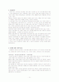교류분석 TA 13페이지