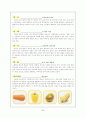 컬러푸드-노란색 yellow food 2페이지