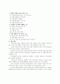 영국·프랑스·독일의 과학기술정책과 정책연구동향 4페이지