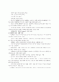 영국·프랑스·독일의 과학기술정책과 정책연구동향 7페이지