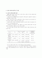 영국·프랑스·독일의 과학기술정책과 정책연구동향 9페이지