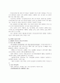 영국·프랑스·독일의 과학기술정책과 정책연구동향 10페이지