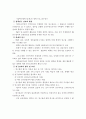 영국·프랑스·독일의 과학기술정책과 정책연구동향 12페이지