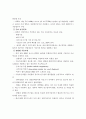 영국·프랑스·독일의 과학기술정책과 정책연구동향 14페이지