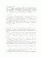 암 환아 간호 11페이지