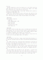 암 환아 간호 12페이지